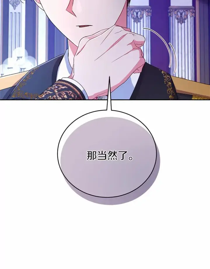 漫画《魔王的人偶管家》21.再关心一点第15张图