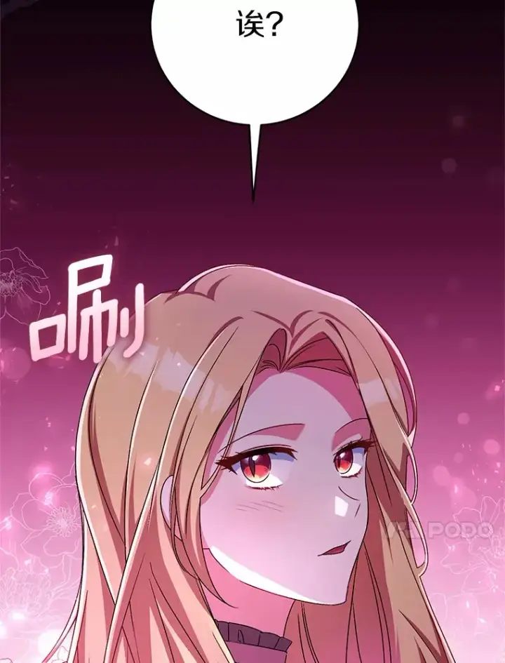 漫画《魔王的人偶管家》21.再关心一点第21张图