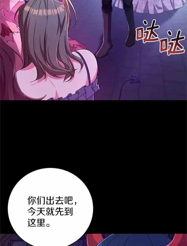 漫画《魔王的人偶管家》21.再关心一点第24张图