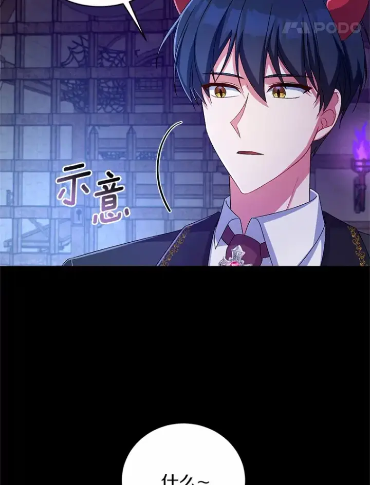 漫画《魔王的人偶管家》21.再关心一点第25张图