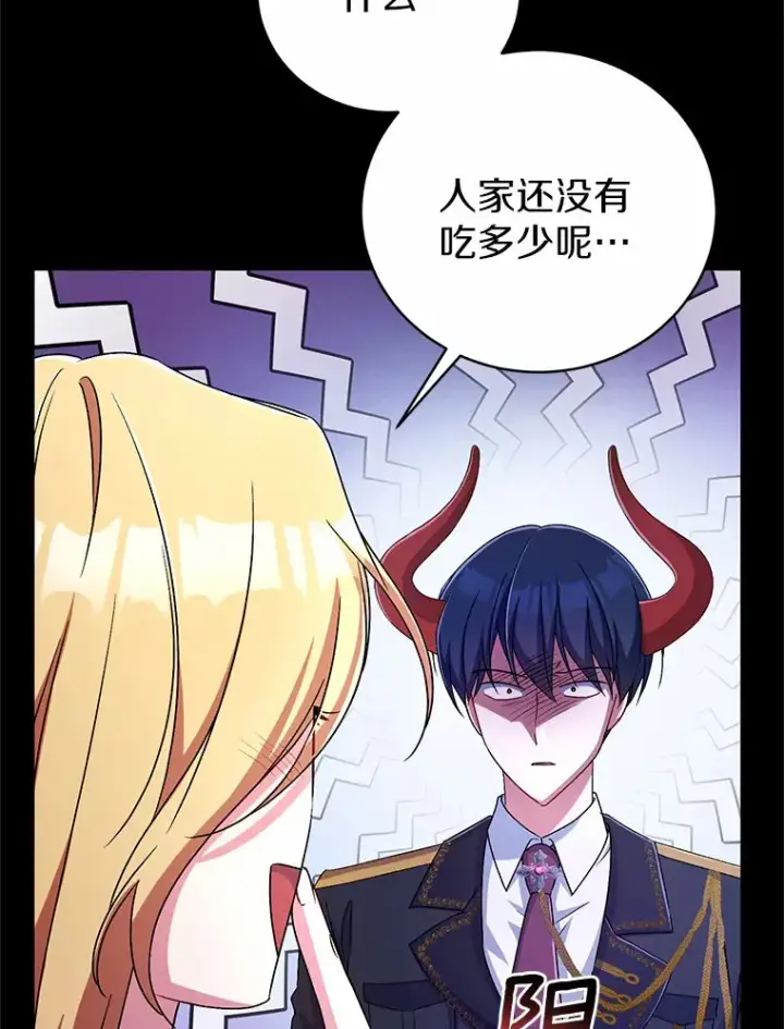 漫画《魔王的人偶管家》21.再关心一点第26张图