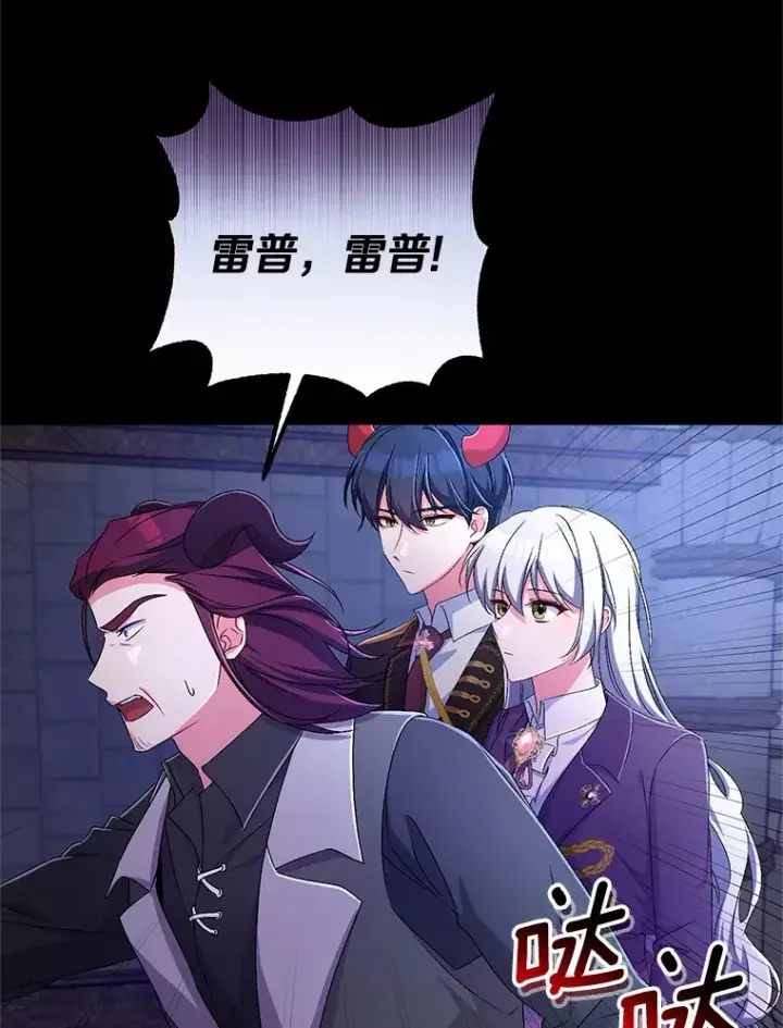 漫画《魔王的人偶管家》21.再关心一点第29张图