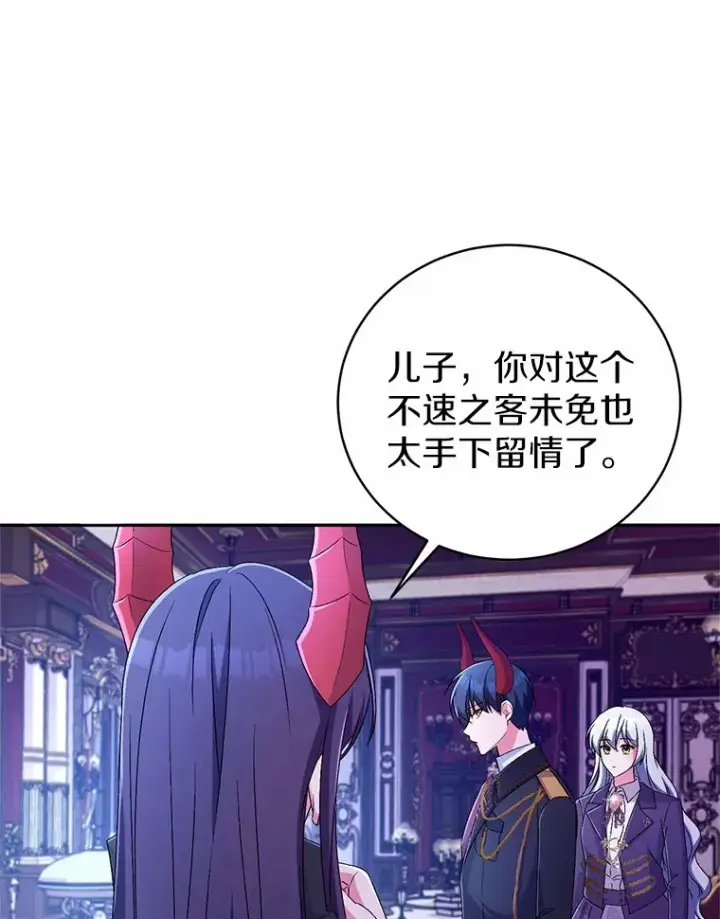 漫画《魔王的人偶管家》21.再关心一点第3张图
