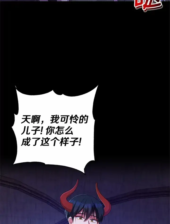 漫画《魔王的人偶管家》21.再关心一点第30张图