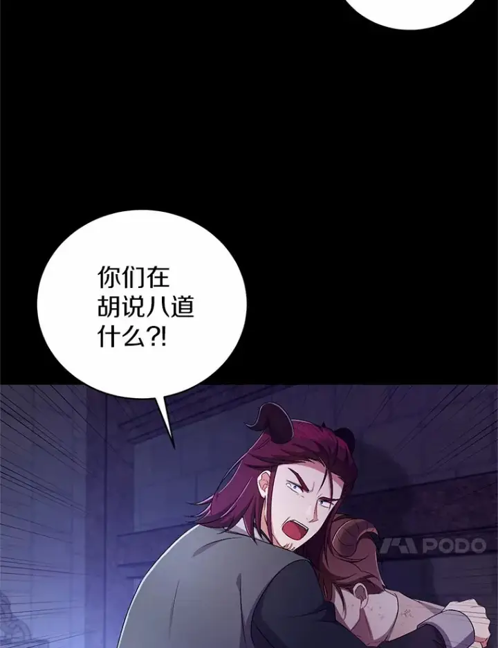 漫画《魔王的人偶管家》21.再关心一点第34张图