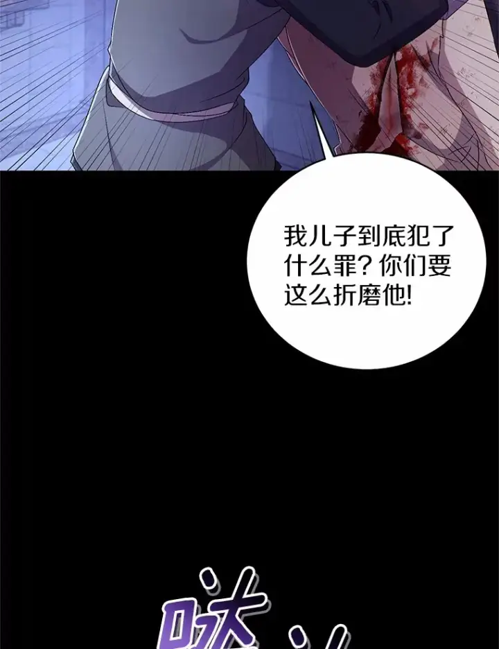 漫画《魔王的人偶管家》21.再关心一点第35张图