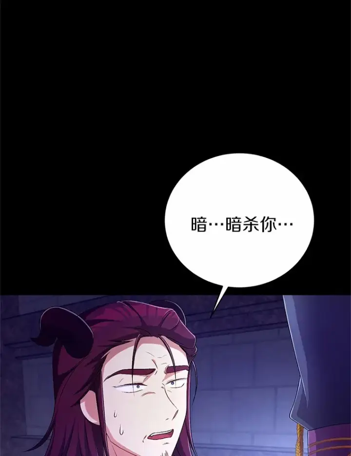 漫画《魔王的人偶管家》21.再关心一点第39张图