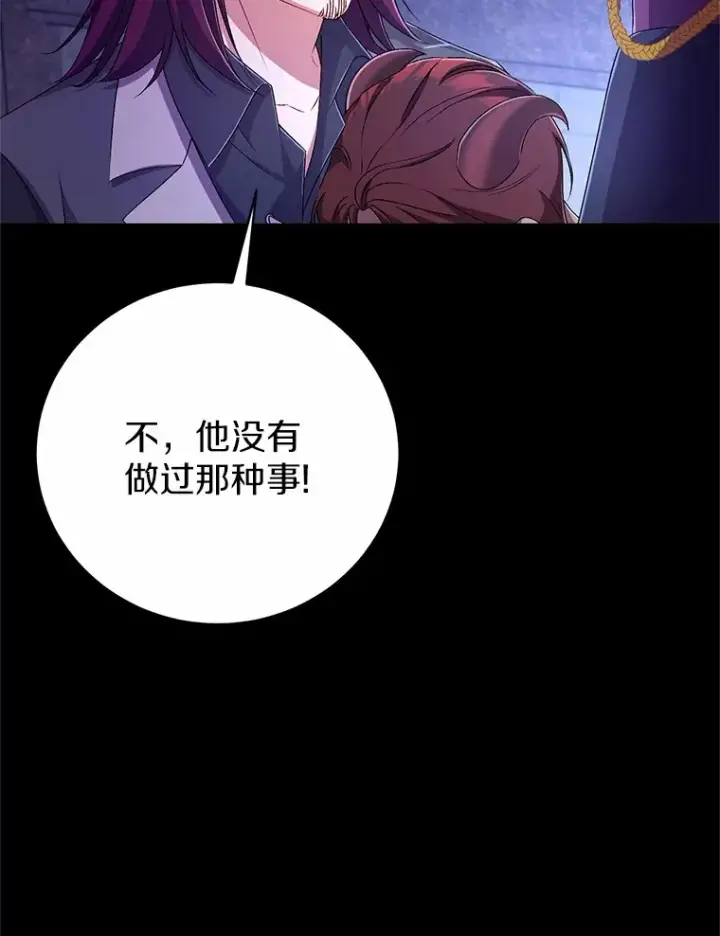 漫画《魔王的人偶管家》21.再关心一点第40张图