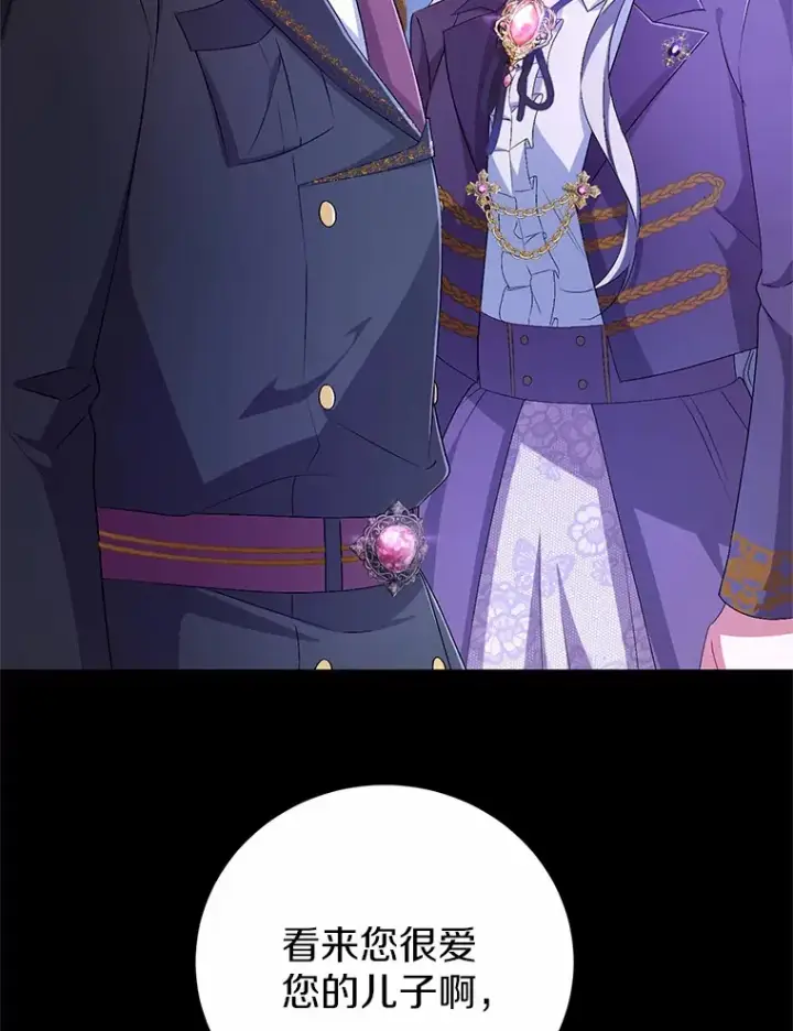 漫画《魔王的人偶管家》21.再关心一点第42张图