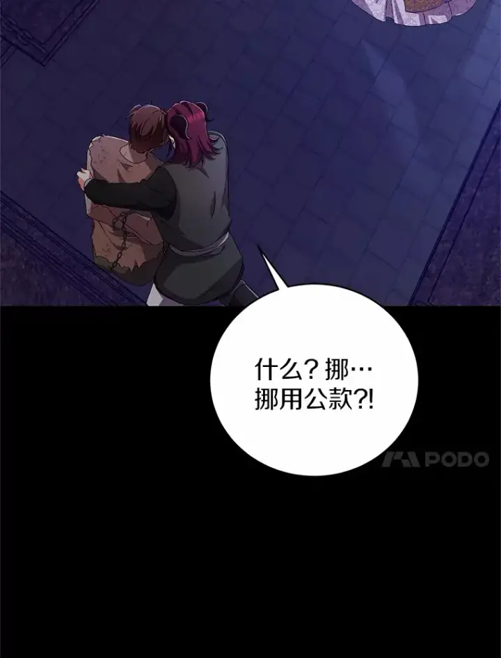 漫画《魔王的人偶管家》21.再关心一点第44张图