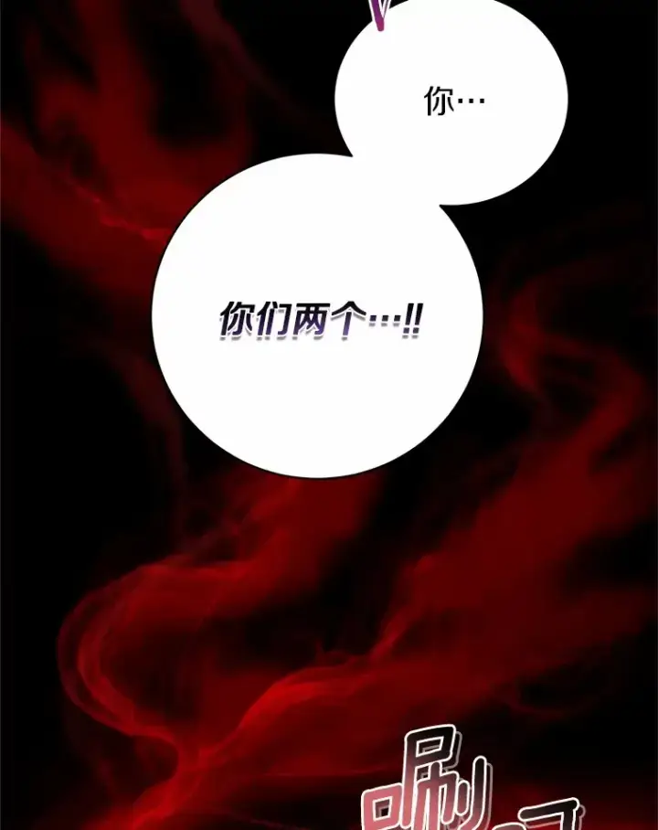 漫画《魔王的人偶管家》21.再关心一点第46张图