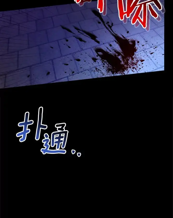 漫画《魔王的人偶管家》21.再关心一点第55张图