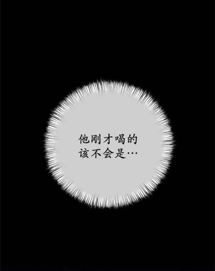 漫画《魔王的人偶管家》21.再关心一点第57张图