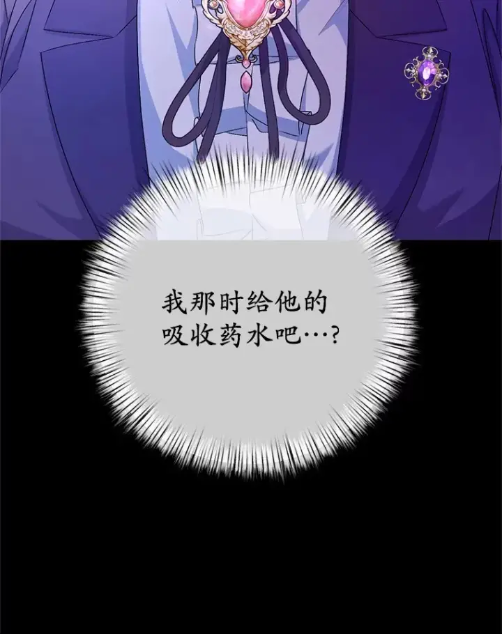 漫画《魔王的人偶管家》21.再关心一点第59张图