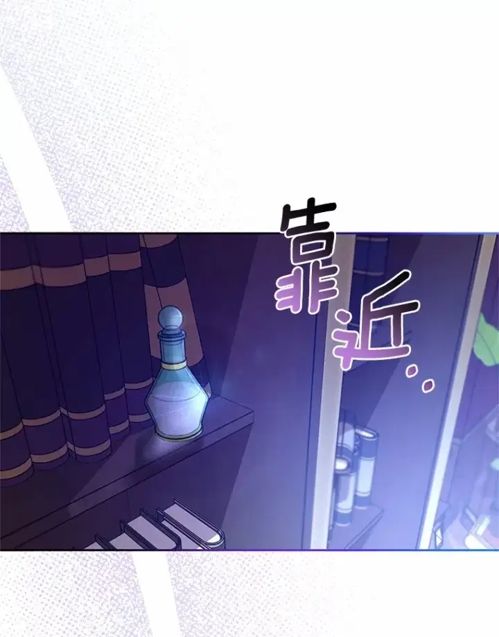 漫画《魔王的人偶管家》21.再关心一点第6张图