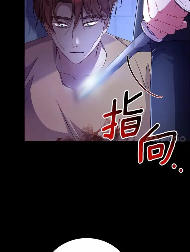 漫画《魔王的人偶管家》21.再关心一点第61张图