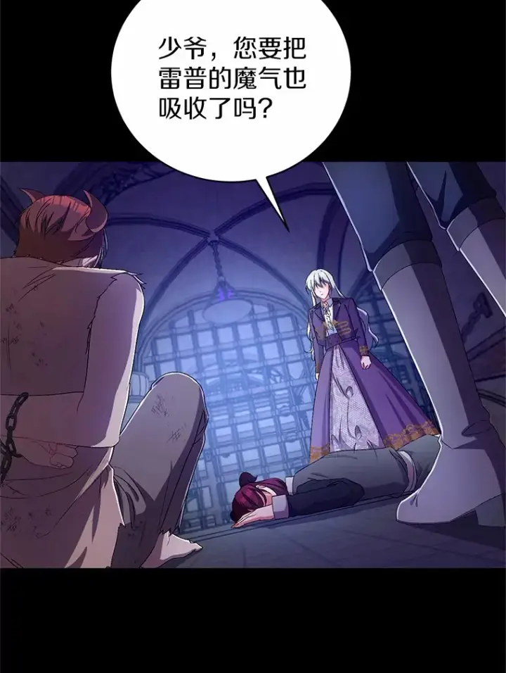 漫画《魔王的人偶管家》21.再关心一点第62张图