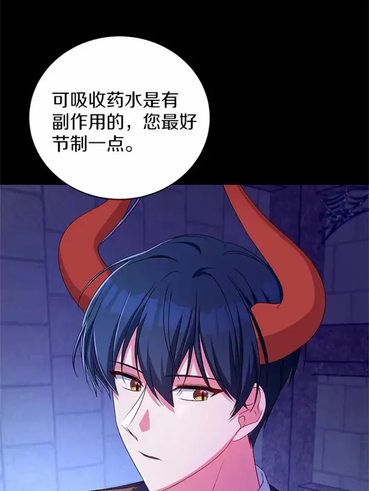 漫画《魔王的人偶管家》21.再关心一点第63张图