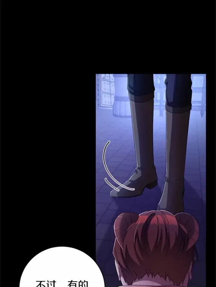 漫画《魔王的人偶管家》21.再关心一点第69张图