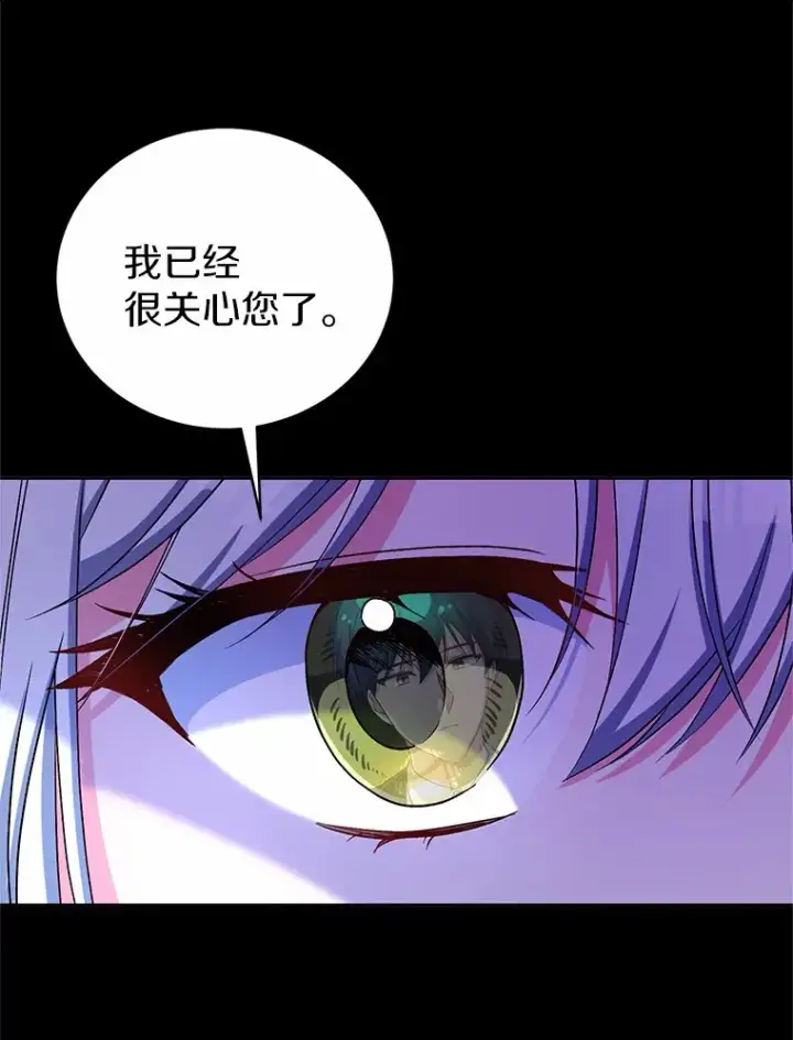 漫画《魔王的人偶管家》21.再关心一点第73张图
