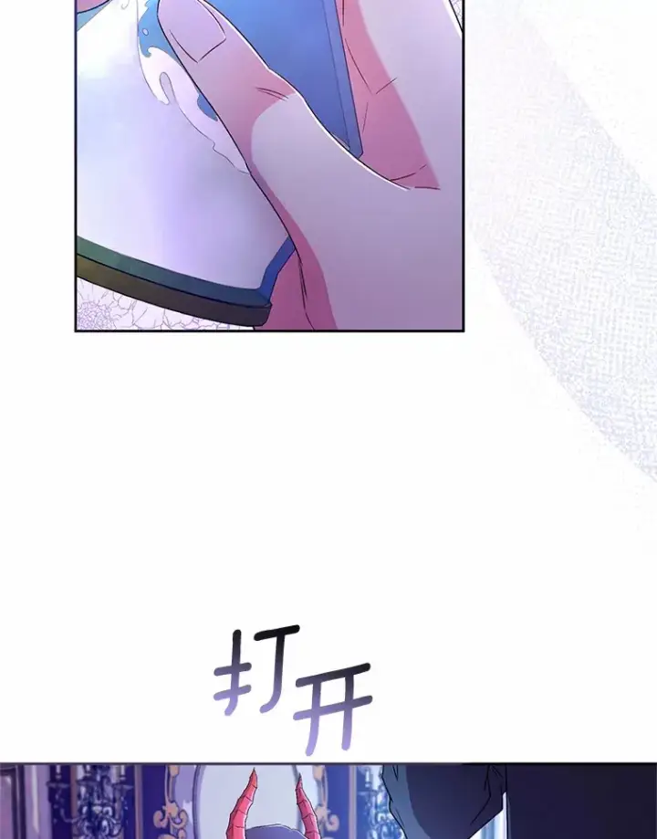 漫画《魔王的人偶管家》21.再关心一点第8张图