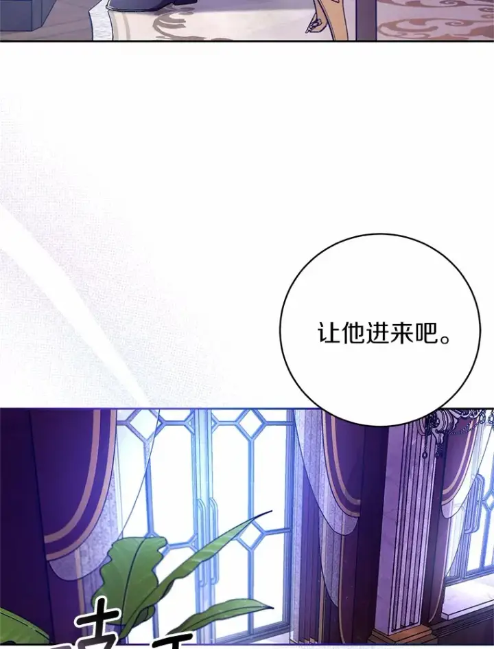 漫画《魔王的人偶管家》21.再关心一点第82张图