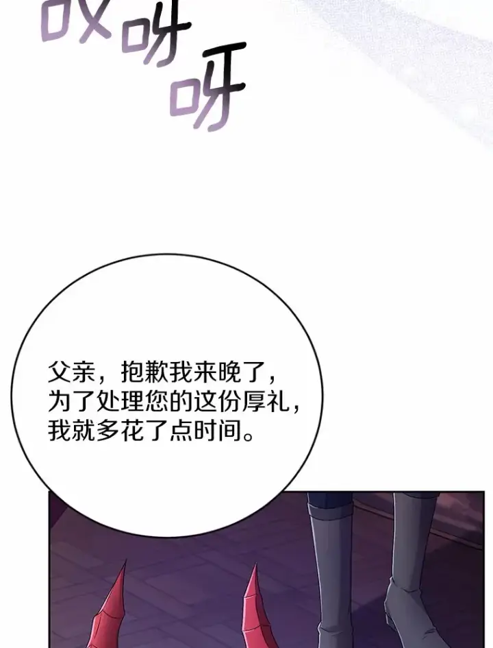 漫画《魔王的人偶管家》21.再关心一点第83张图
