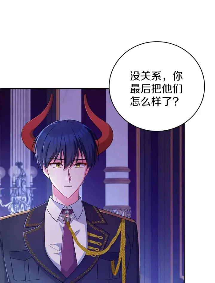 漫画《魔王的人偶管家》21.再关心一点第85张图