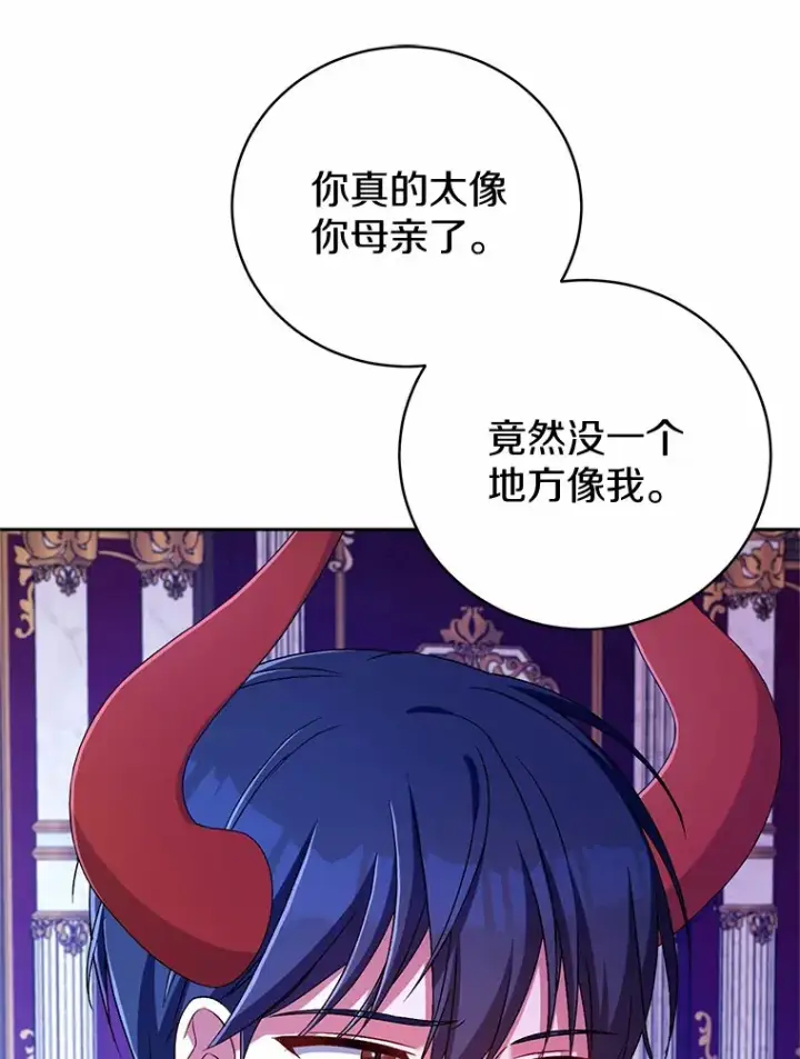 漫画《魔王的人偶管家》21.再关心一点第88张图