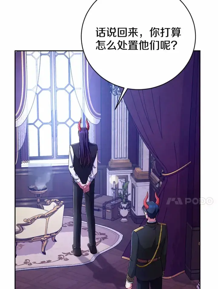 漫画《魔王的人偶管家》21.再关心一点第90张图