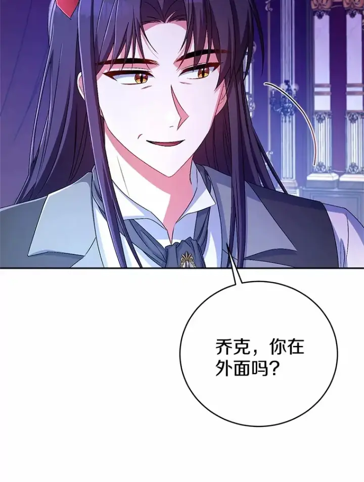 漫画《魔王的人偶管家》21.再关心一点第94张图