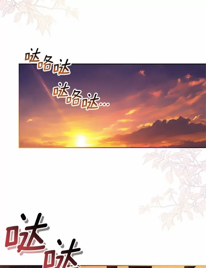 漫画《魔王的人偶管家》22.启程第101张图