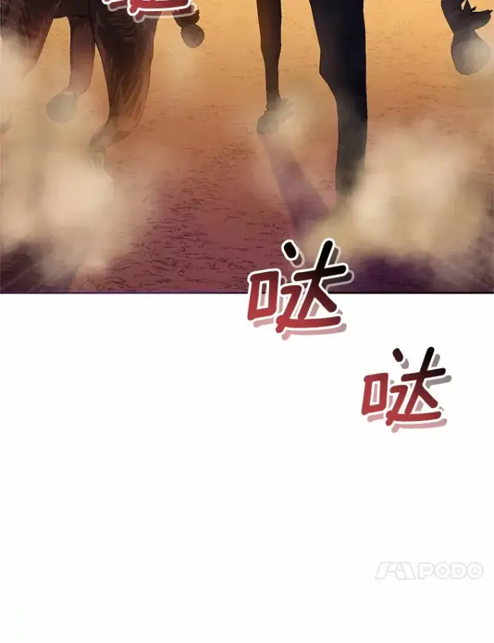 漫画《魔王的人偶管家》22.启程第102张图
