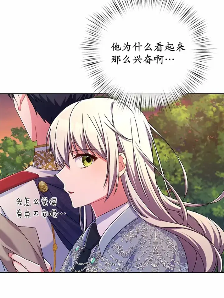 漫画《魔王的人偶管家》22.启程第108张图