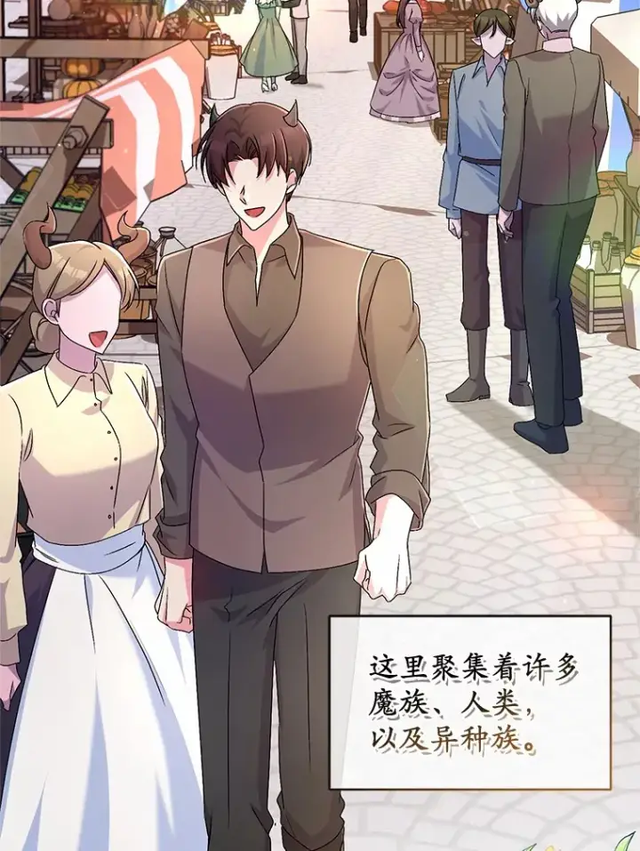 漫画《魔王的人偶管家》22.启程第111张图