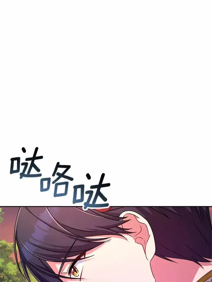 漫画《魔王的人偶管家》22.启程第113张图
