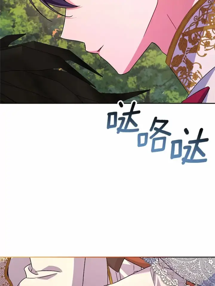 漫画《魔王的人偶管家》22.启程第114张图