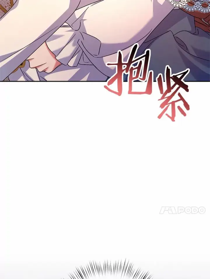 漫画《魔王的人偶管家》22.启程第115张图