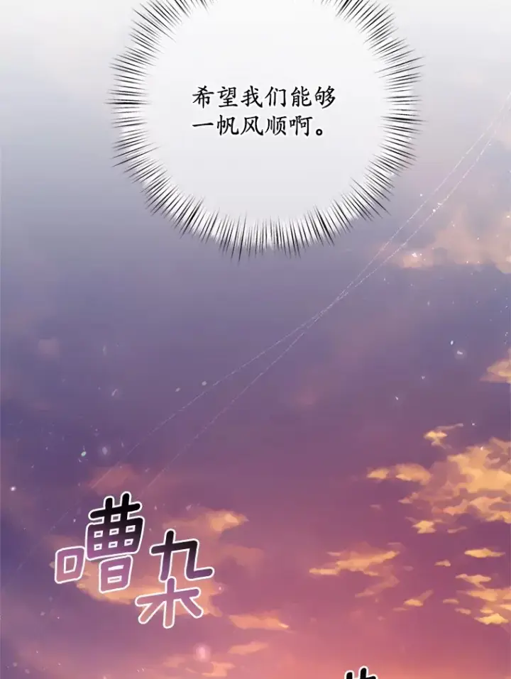 漫画《魔王的人偶管家》22.启程第116张图