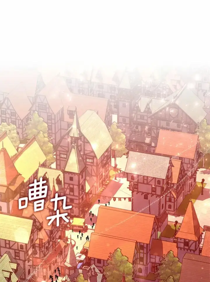漫画《魔王的人偶管家》22.启程第119张图
