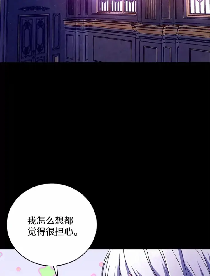 漫画《魔王的人偶管家》22.启程第12张图