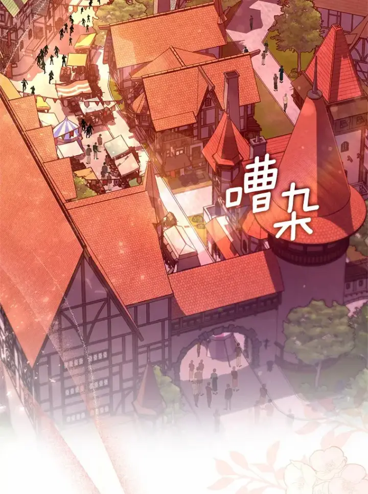 漫画《魔王的人偶管家》22.启程第120张图
