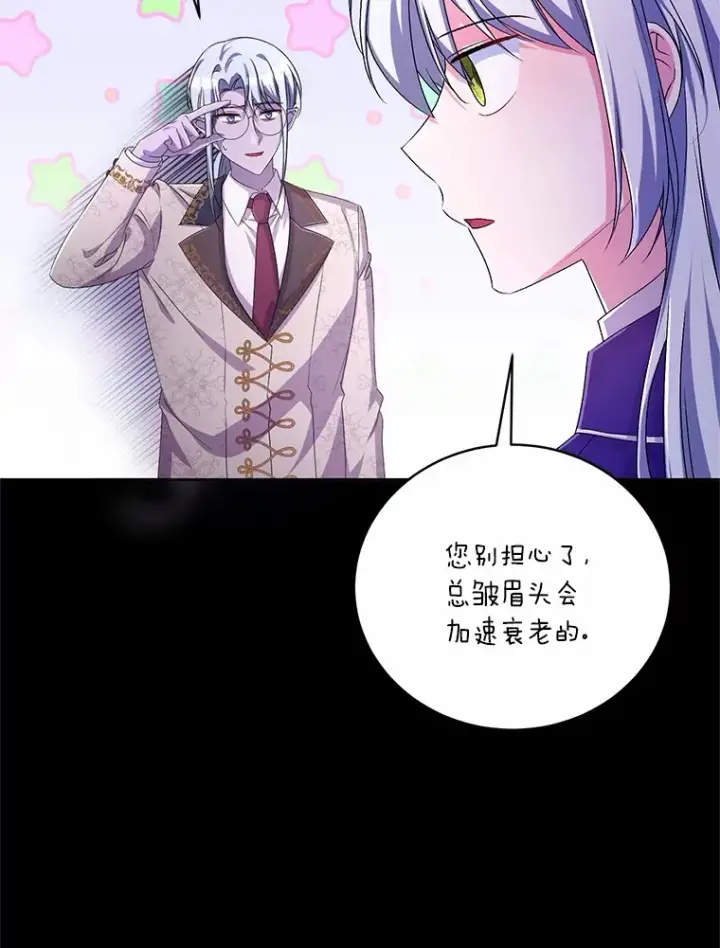 漫画《魔王的人偶管家》22.启程第13张图