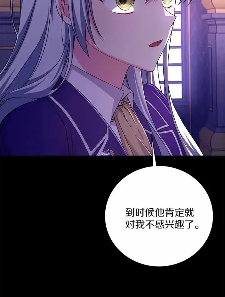漫画《魔王的人偶管家》22.启程第15张图
