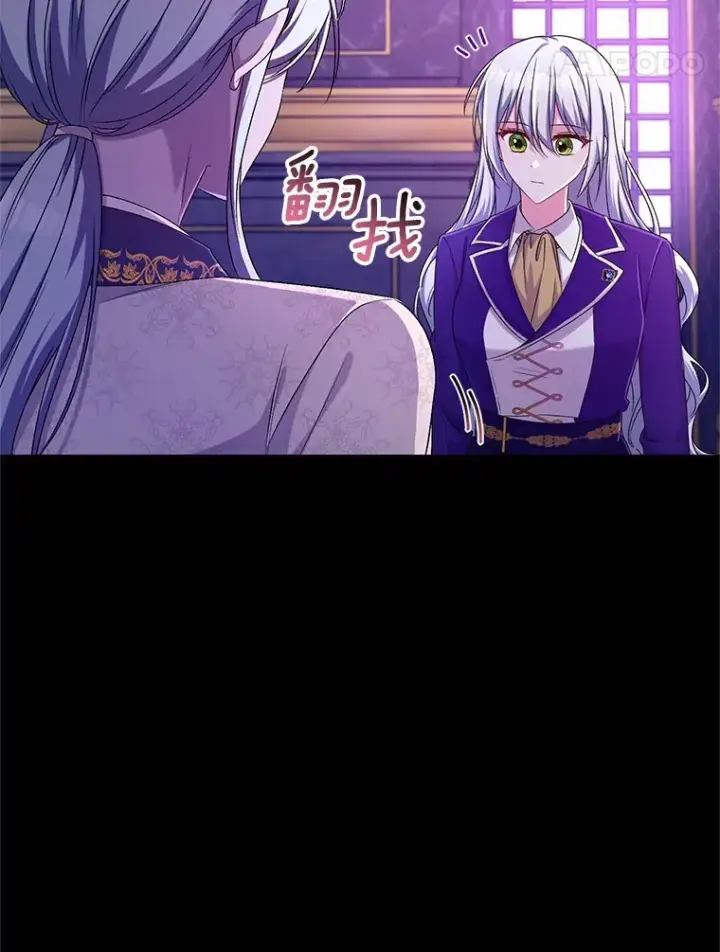 漫画《魔王的人偶管家》22.启程第18张图
