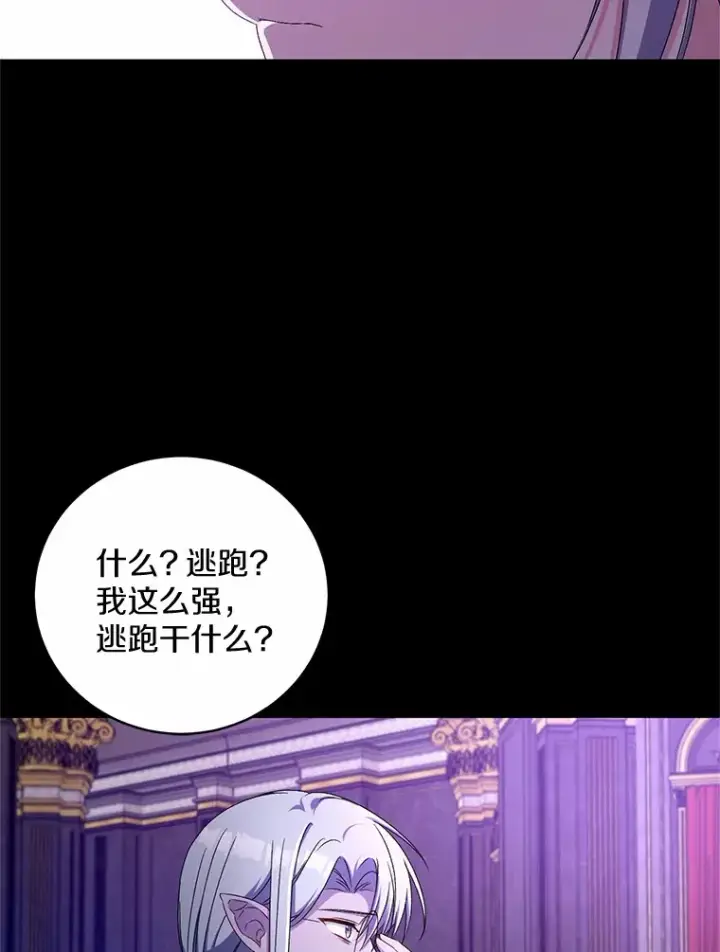 漫画《魔王的人偶管家》22.启程第23张图