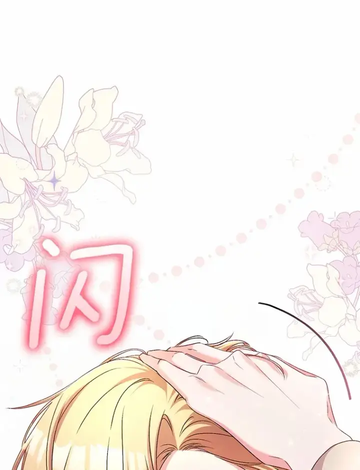 漫画《魔王的人偶管家》22.启程第30张图