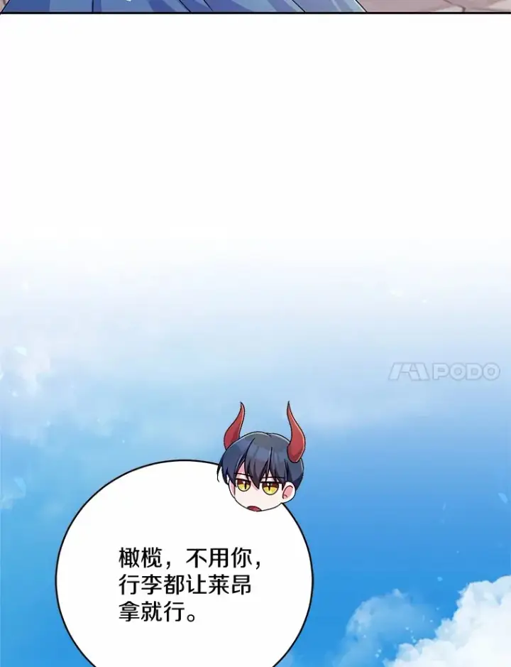 漫画《魔王的人偶管家》22.启程第37张图