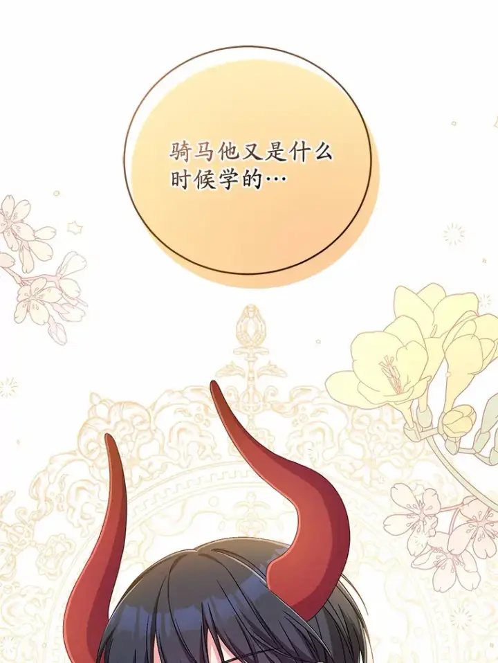 漫画《魔王的人偶管家》22.启程第45张图