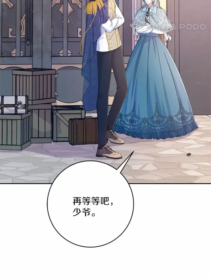漫画《魔王的人偶管家》22.启程第5张图